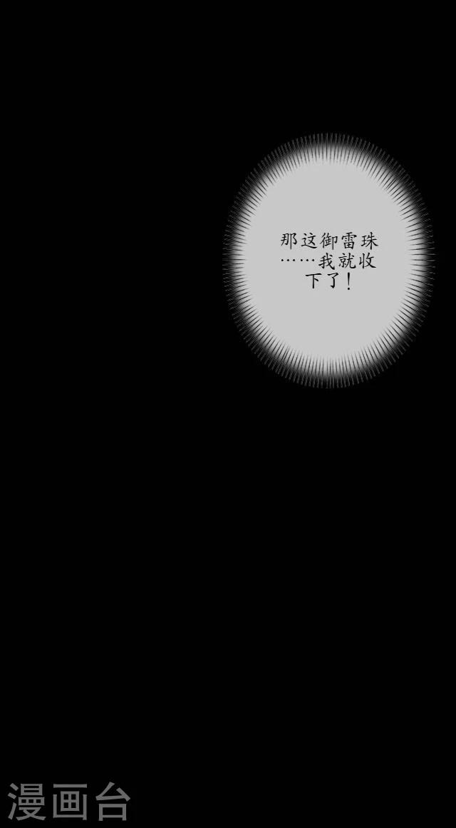 第18话 九尾-第19话