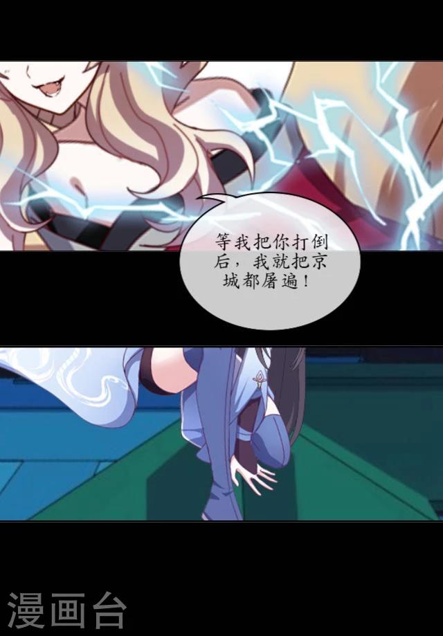 第18话 九尾-第19话