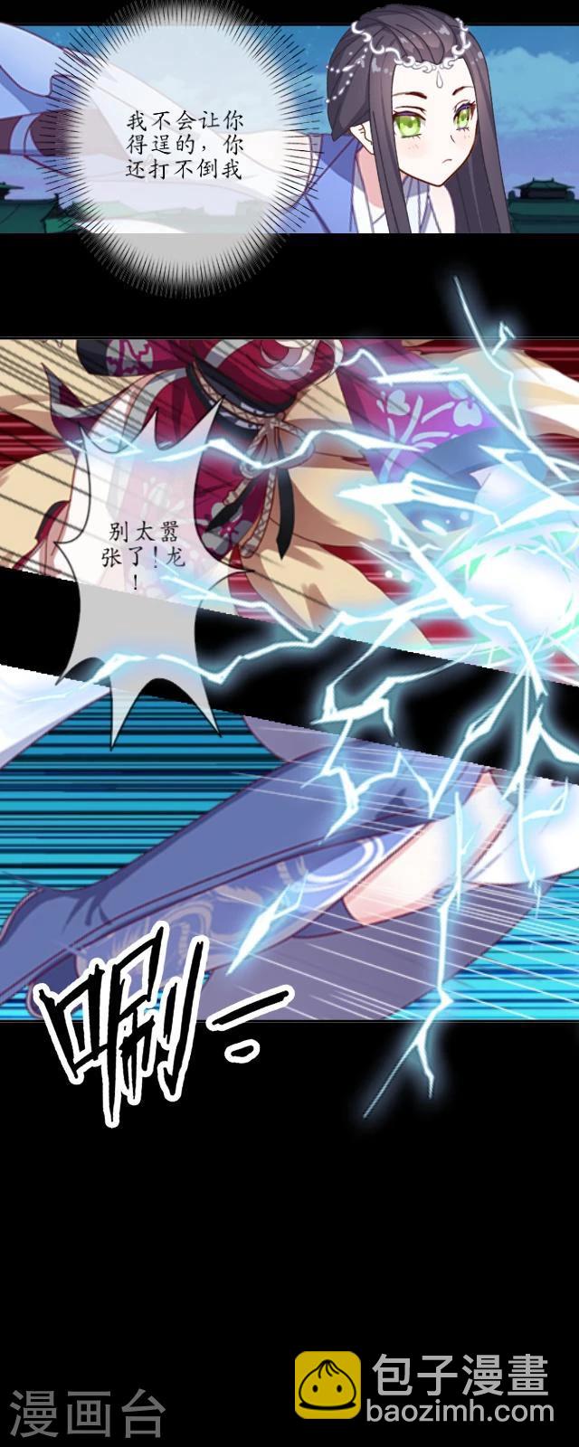 第18话 九尾-第19话