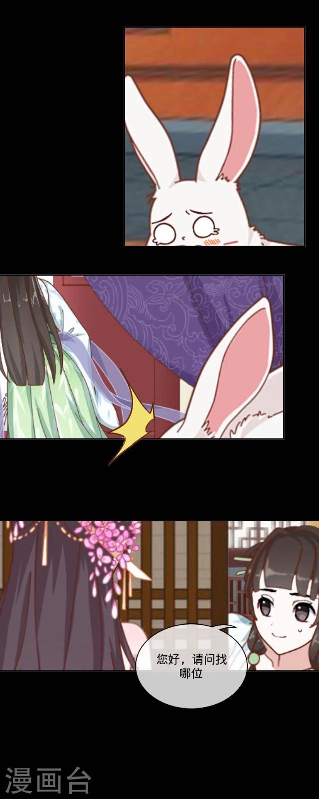 第18话 九尾-第19话