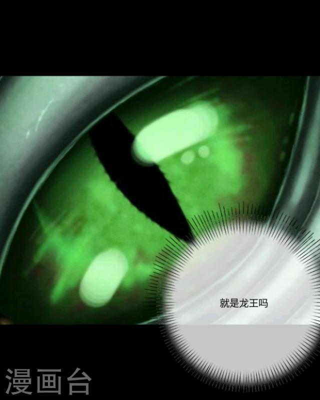 第2话 龙王-第3话