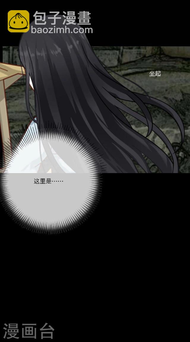 第2话 龙王-第3话