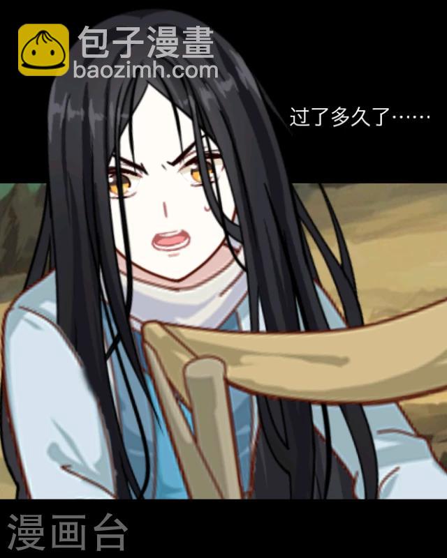 第2话 龙王-第3话