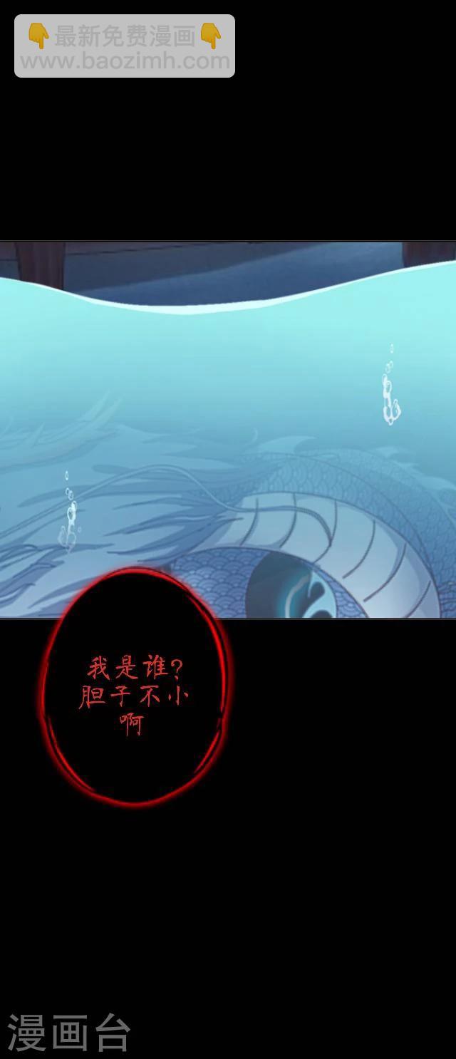 第2话 龙王-第3话