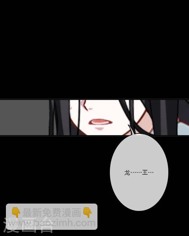 第2话 龙王-第3话