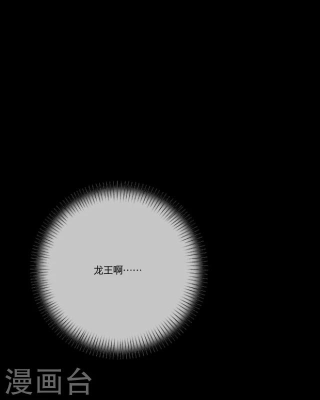 第2话 龙王-第3话