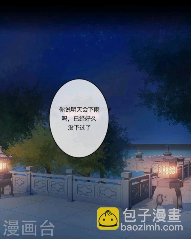 第2话 龙王-第3话