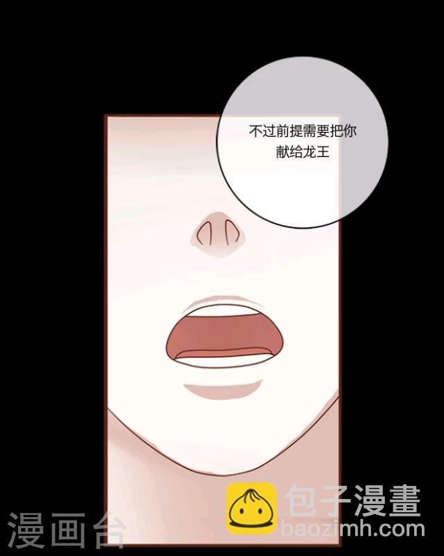 第2话 龙王-第3话