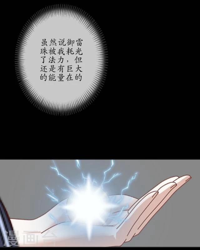 第20话 末将-第21话