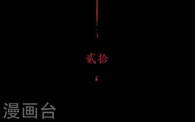 第20话 末将-第21话