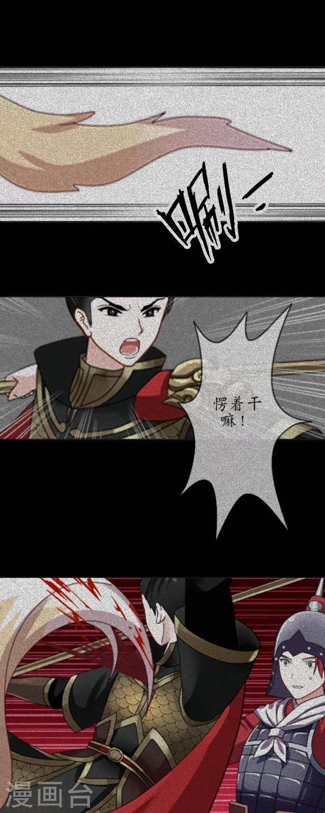 第20话 末将-第21话