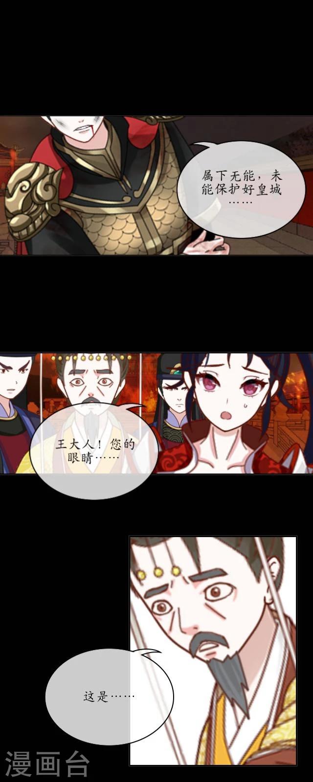 第20话 末将-第21话