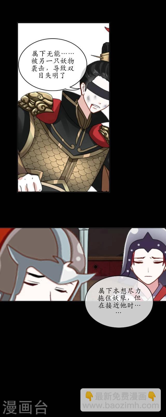 第20话 末将-第21话