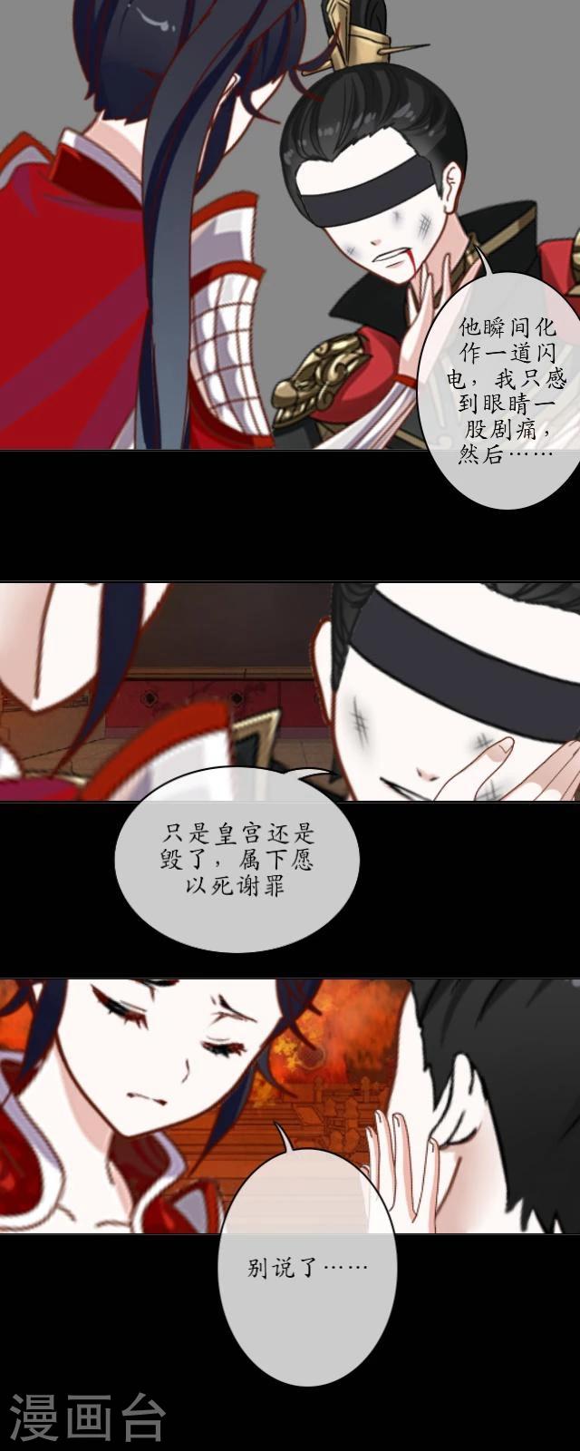 第20话 末将-第21话