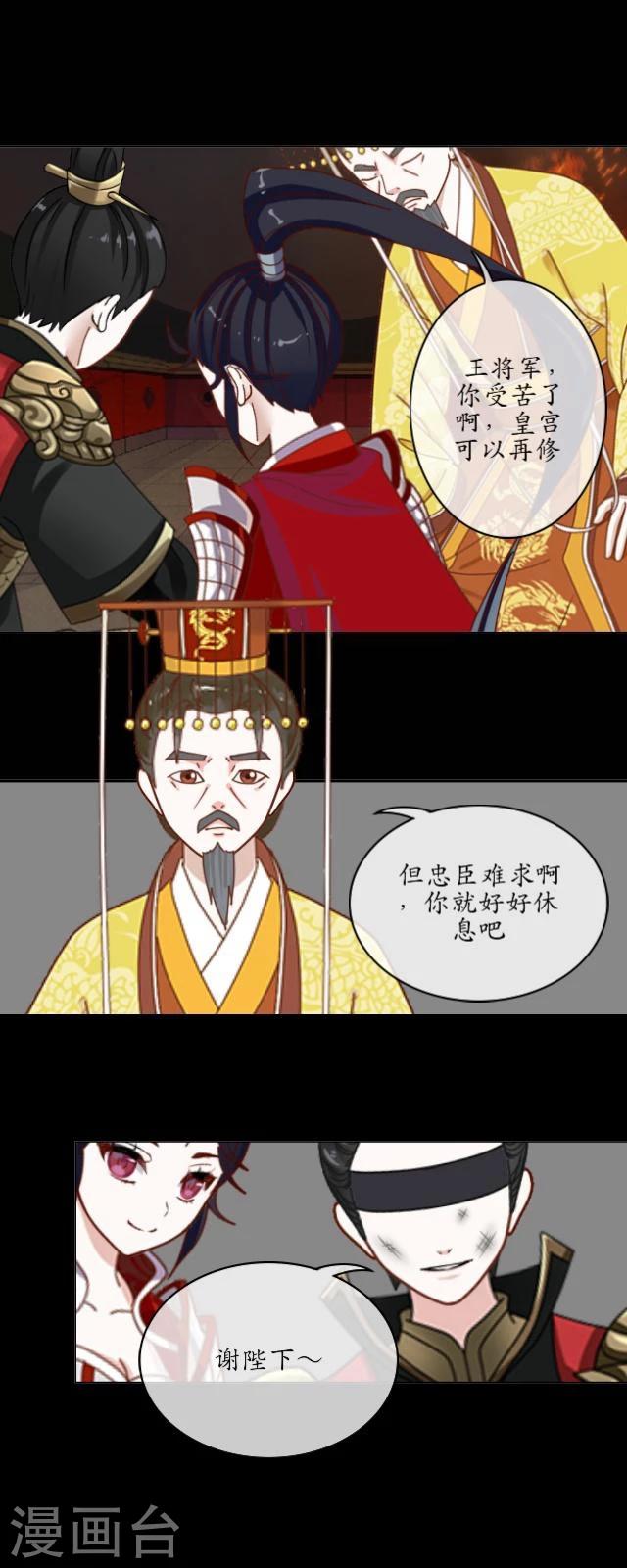 第20话 末将-第21话