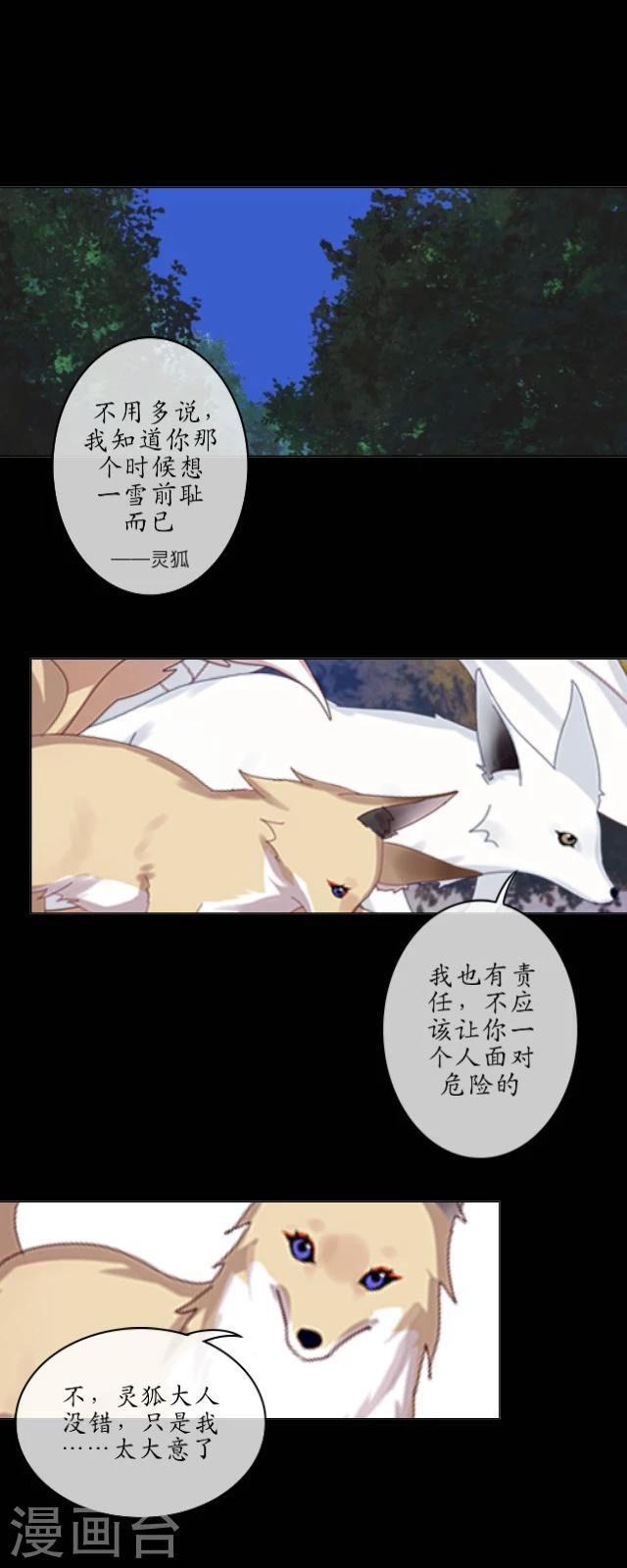 第20话 末将-第21话