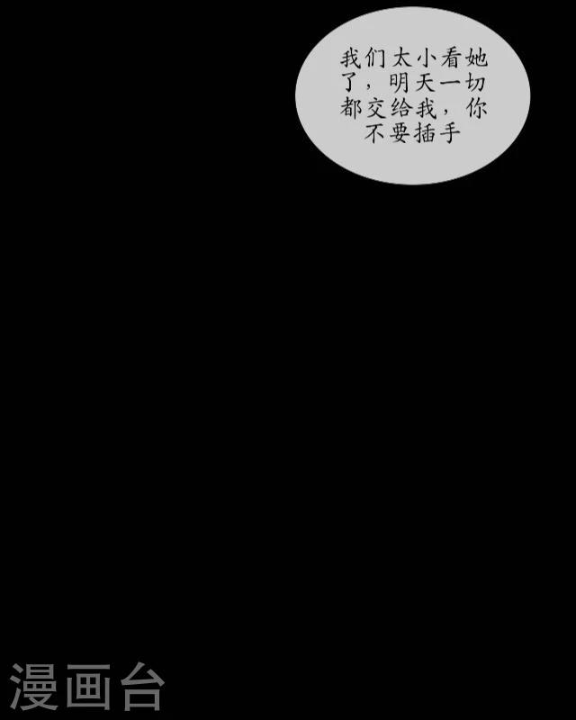 第20话 末将-第21话