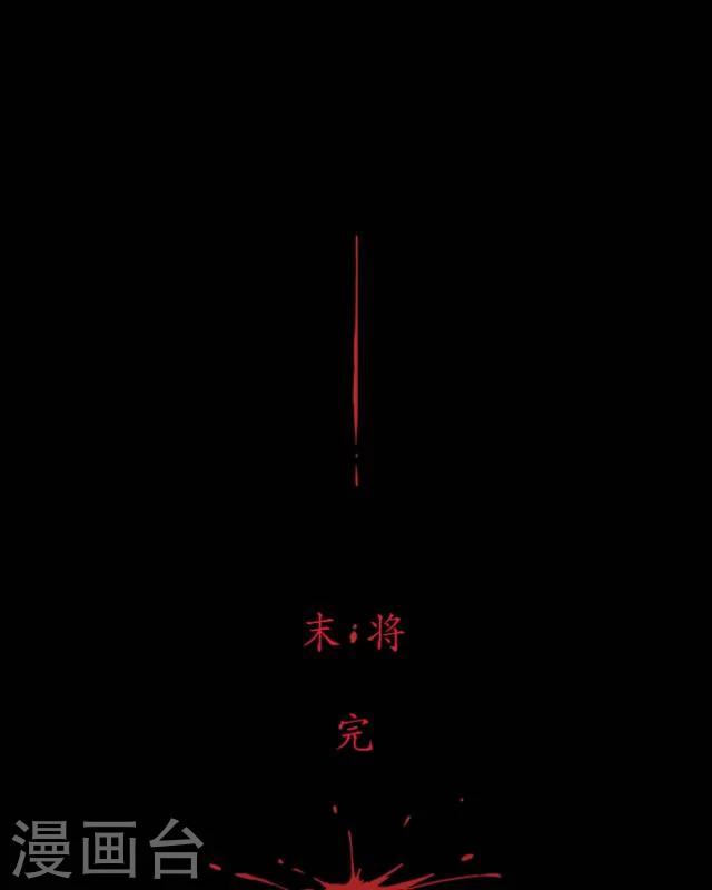 第20话 末将-第21话