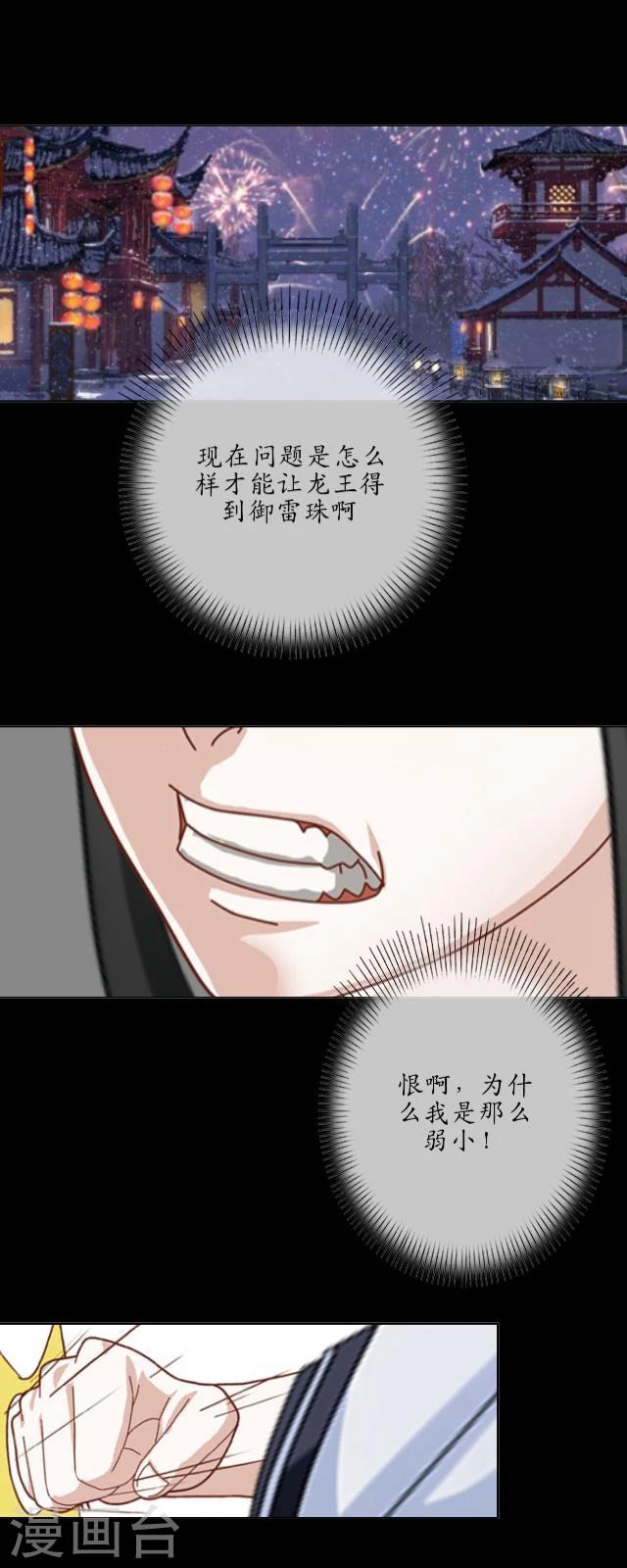 第20话 末将-第21话