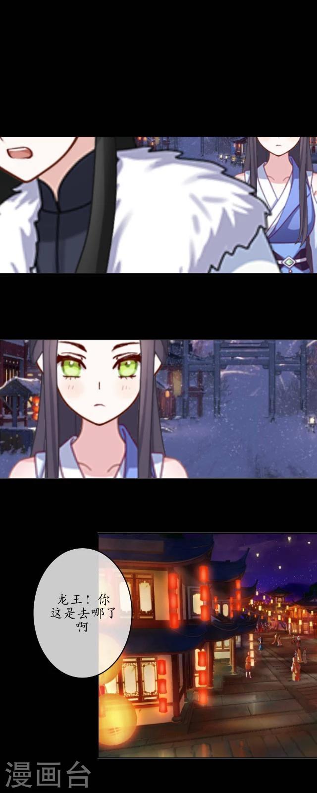 第20话 末将-第21话