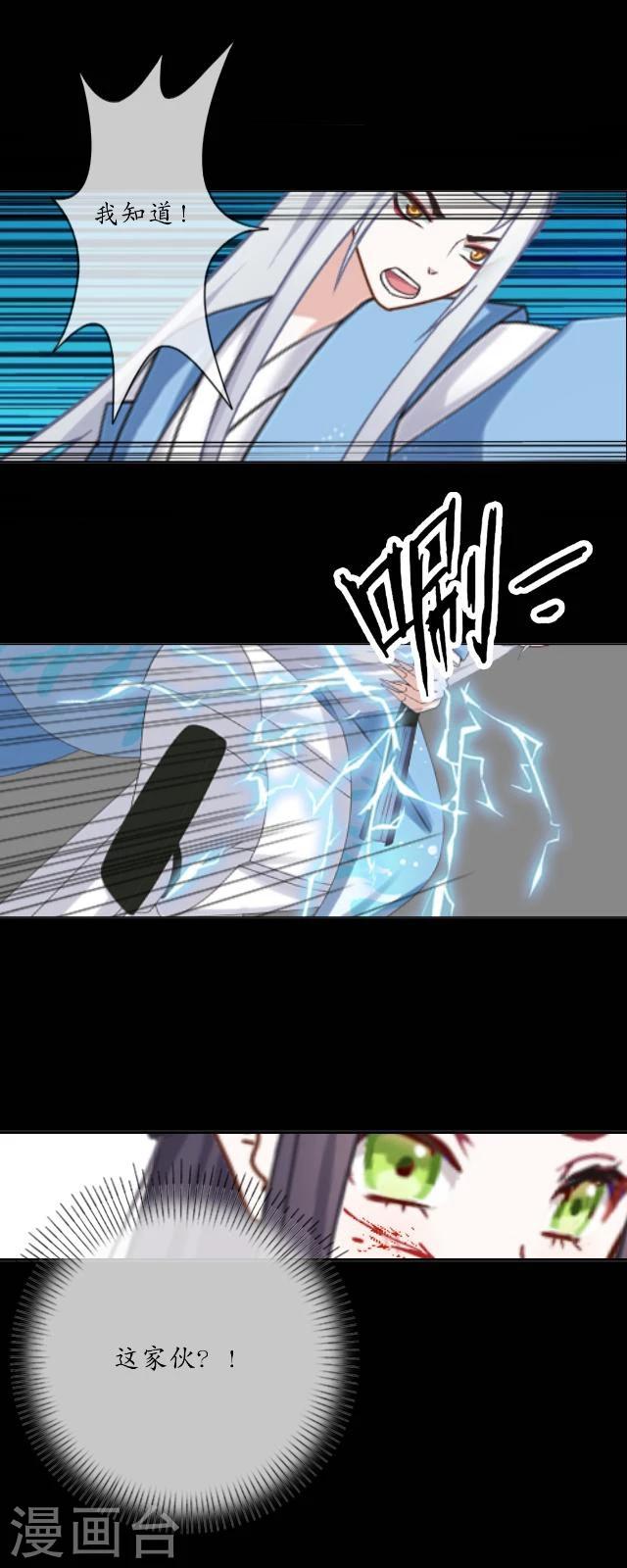 第22话 死地-第23话