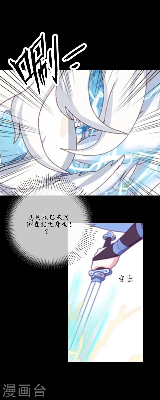 第22话 死地-第23话