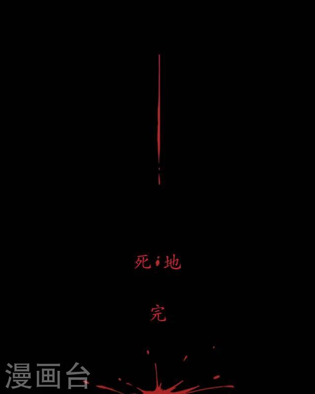 第22话 死地-第23话