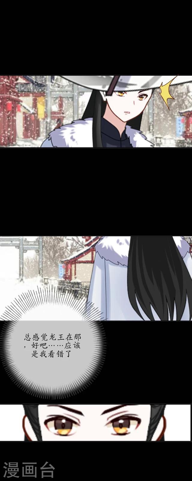 第22话 死地-第23话