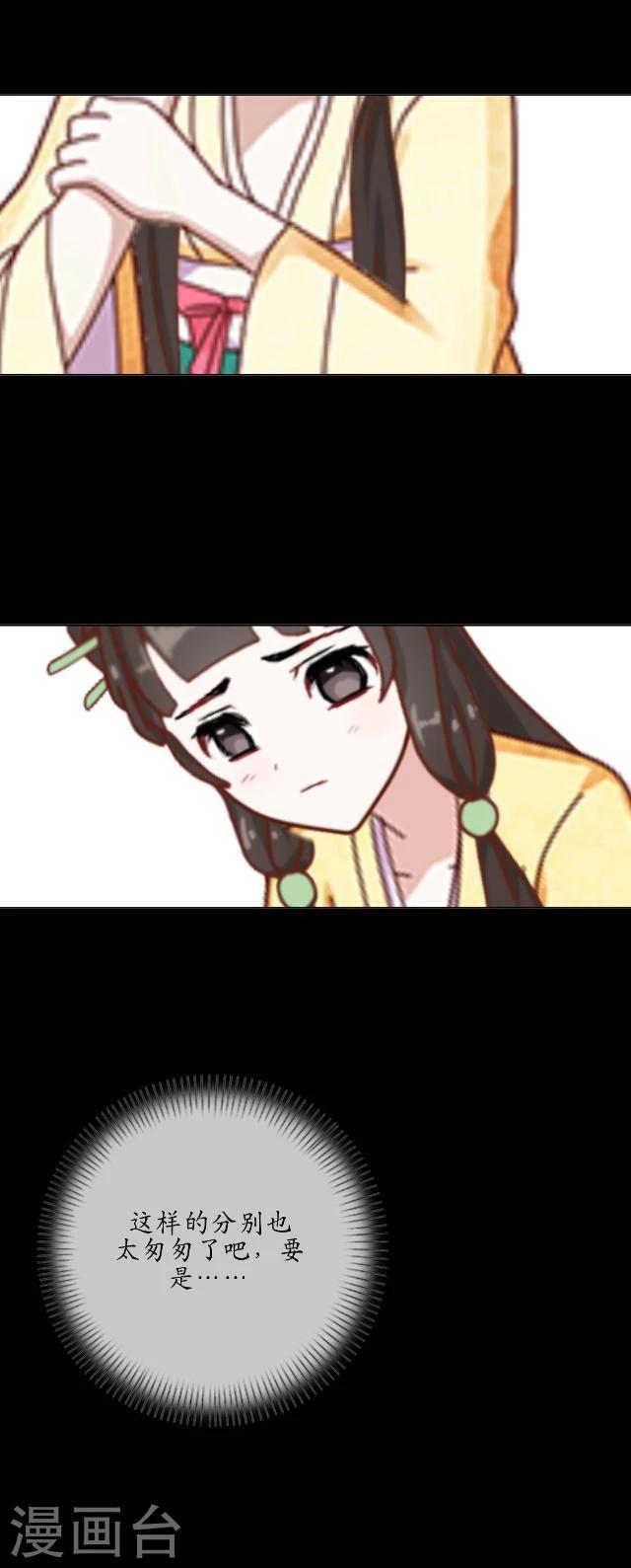 第24话 妖力-第25话