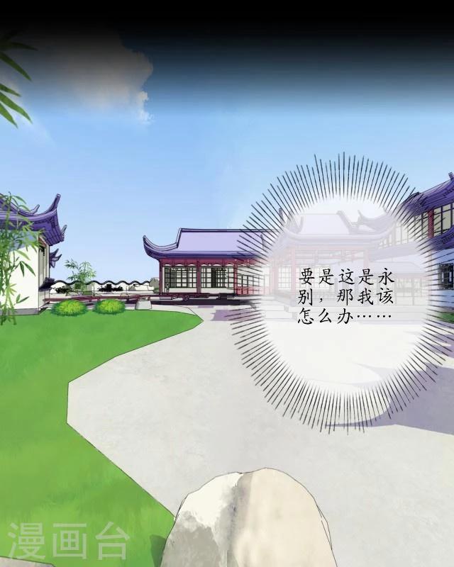 第24话 妖力-第25话