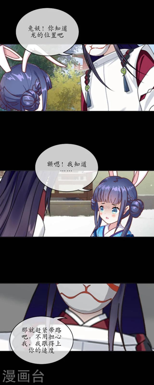 第24话 妖力-第25话