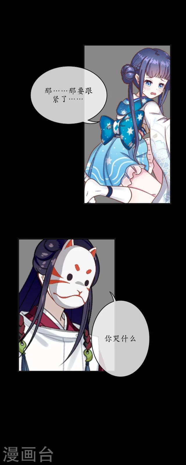 第24话 妖力-第25话