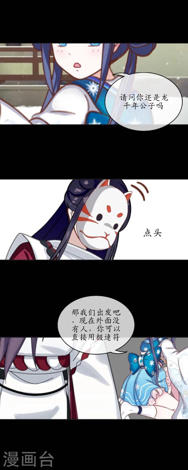 第24话 妖力-第25话