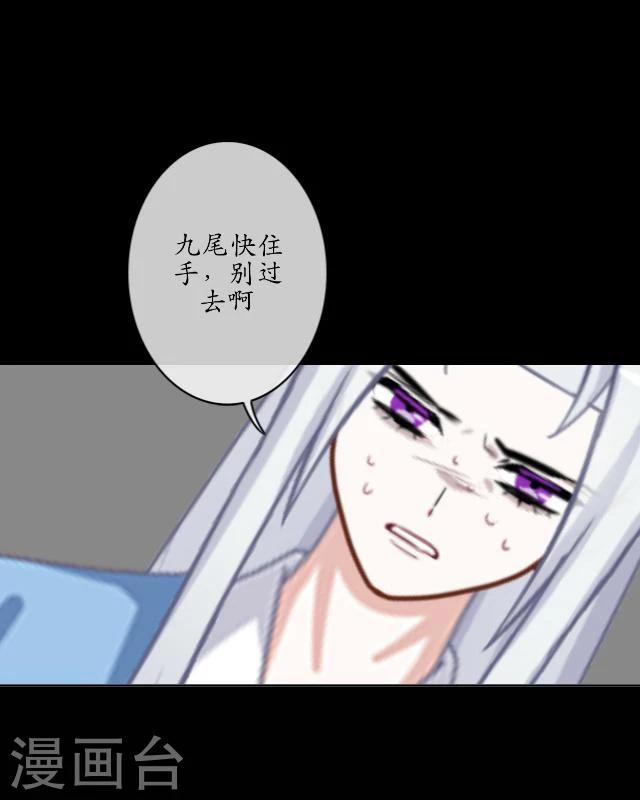 第24话 妖力-第25话