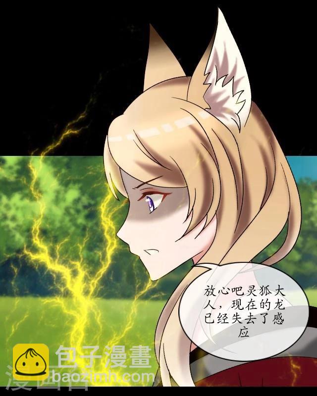 第24话 妖力-第25话