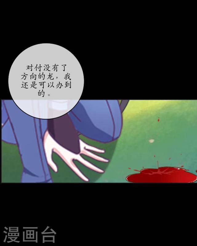 第24话 妖力-第25话