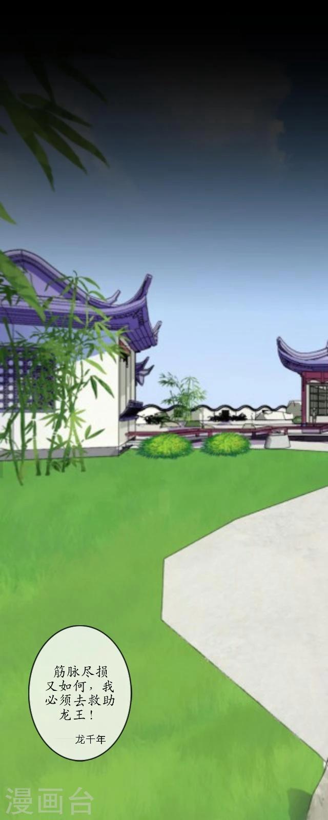 第24话 妖力-第25话