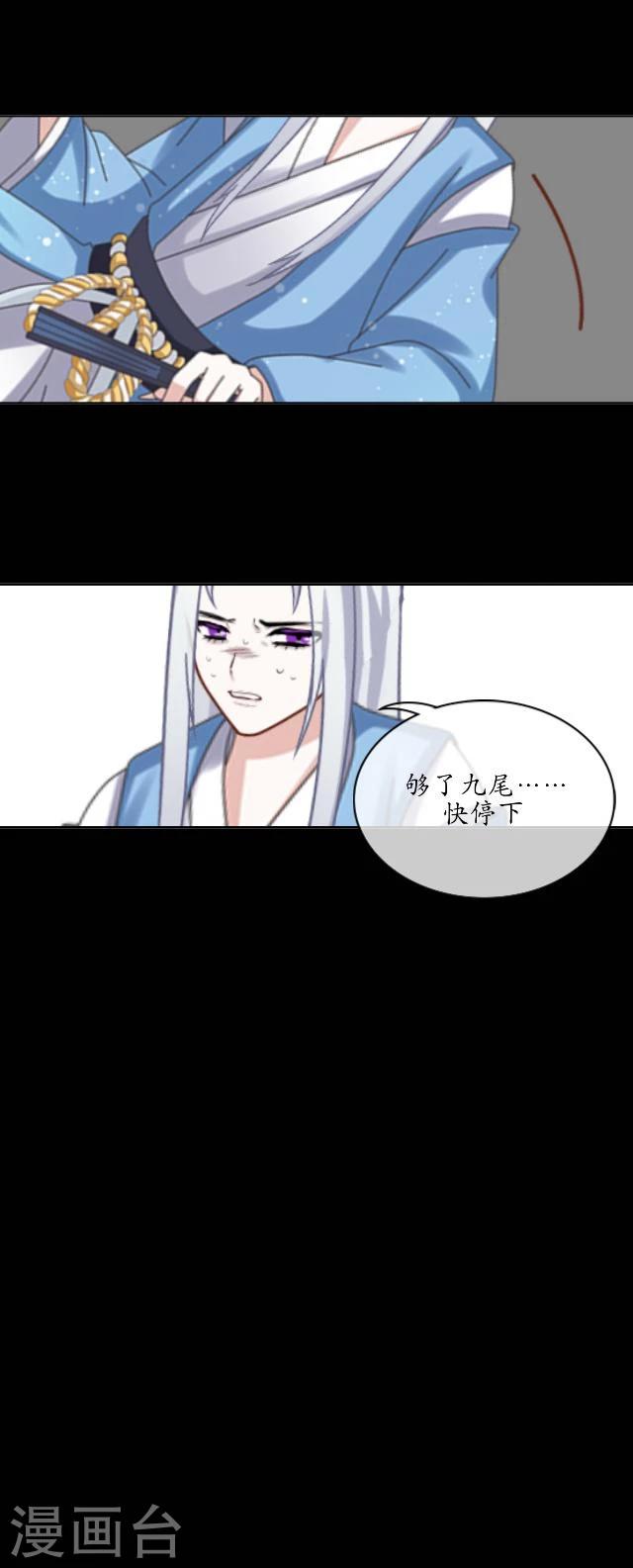 第24话 妖力-第25话