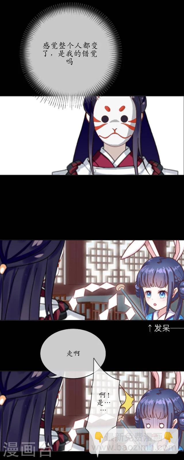 第24话 妖力-第25话