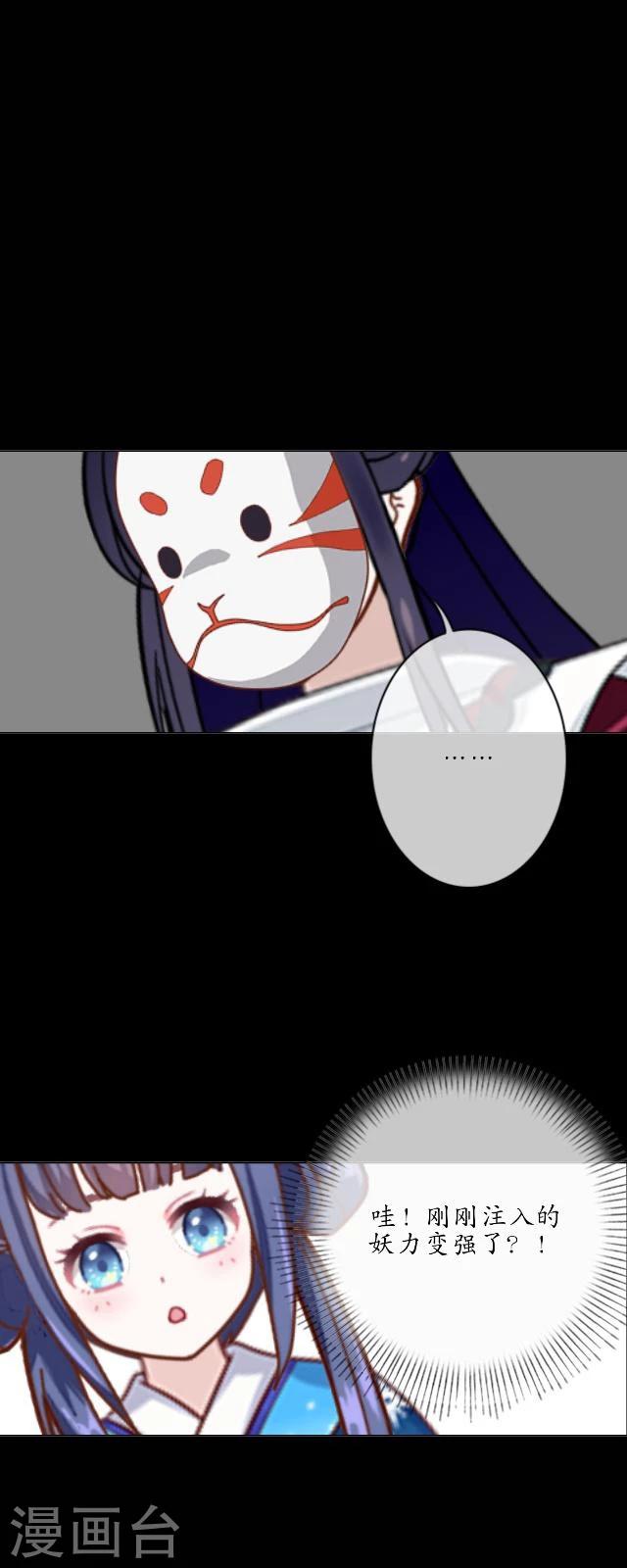 第24话 妖力-第25话