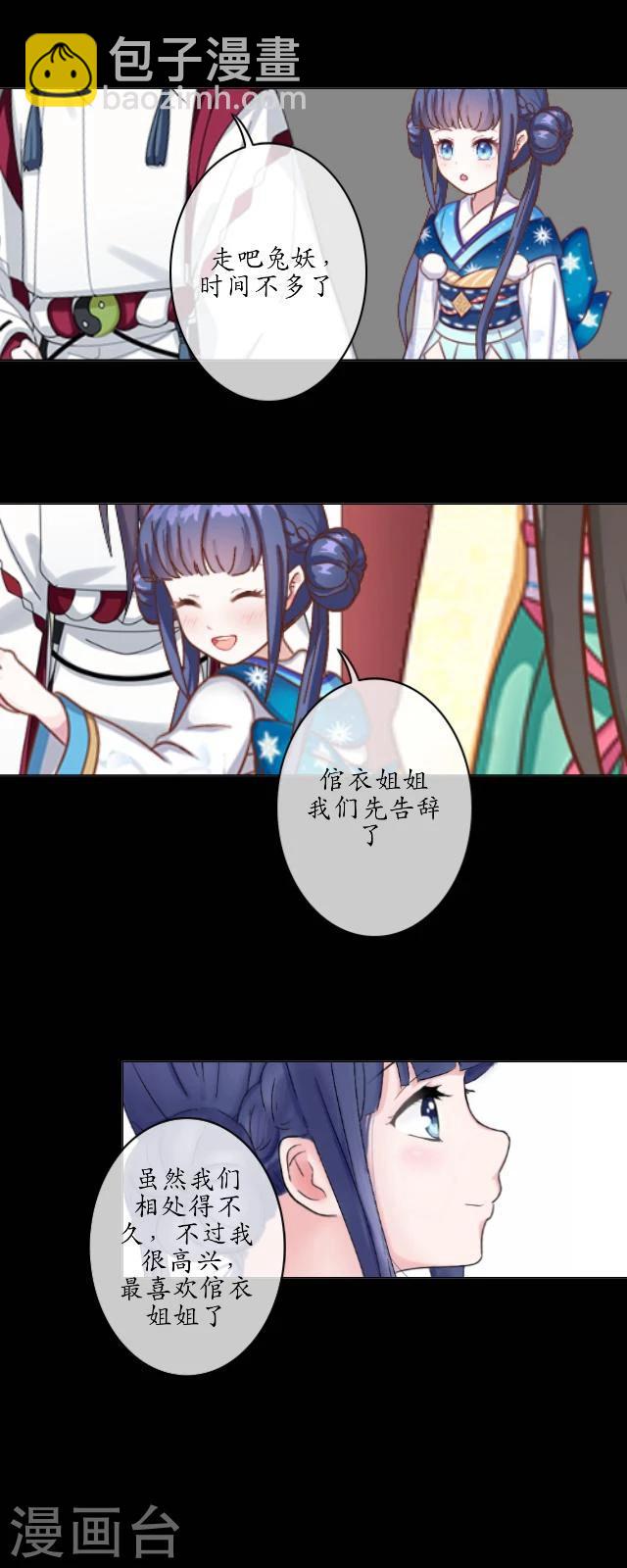 第24话 妖力-第25话