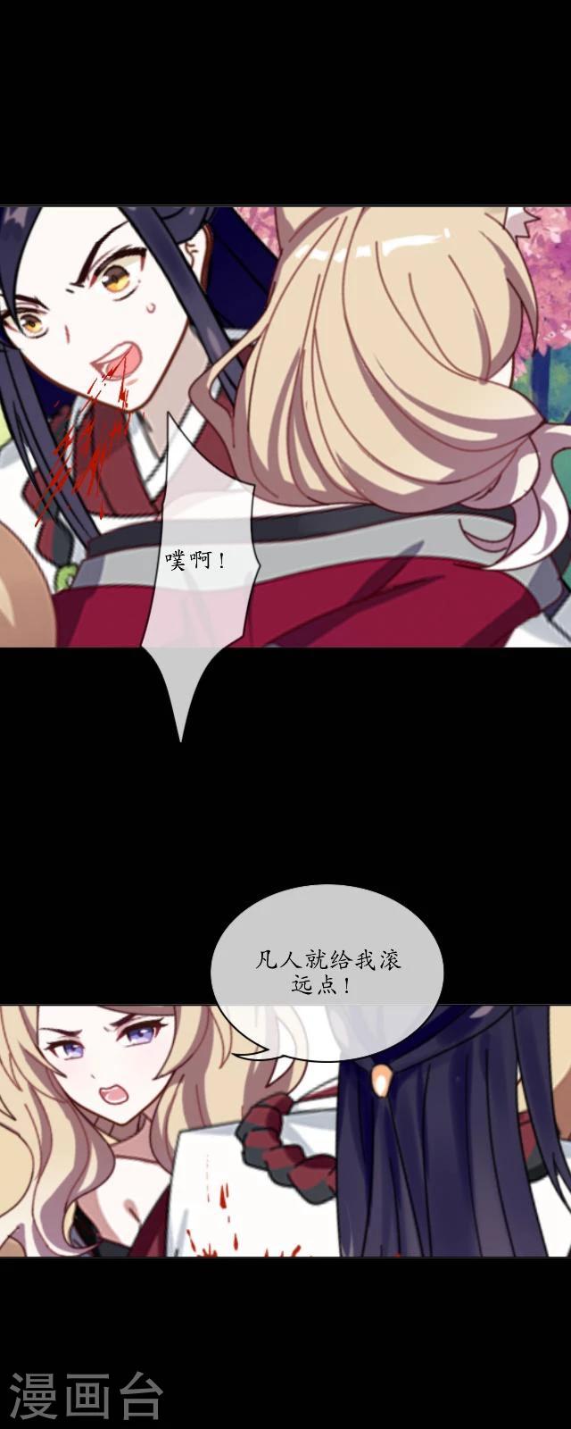 第26话 天雷-第27话