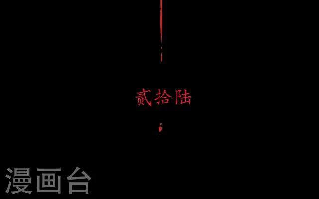 第26话 天雷1