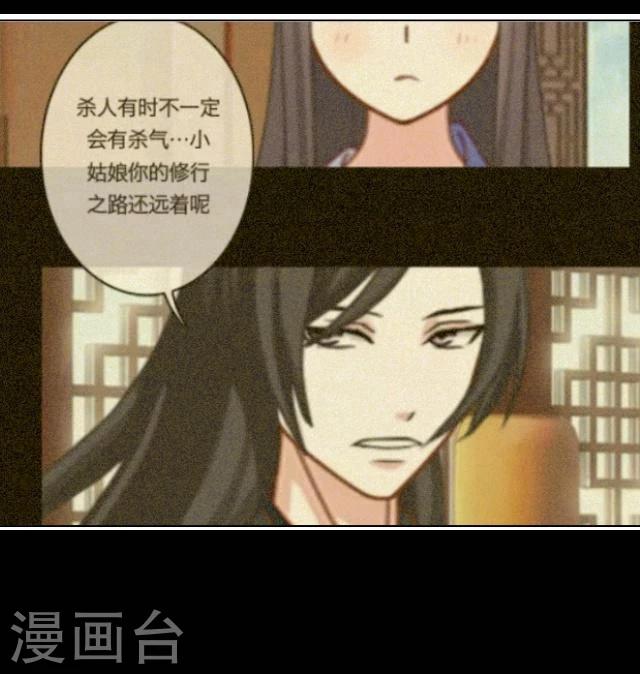 第26话 天雷-第27话