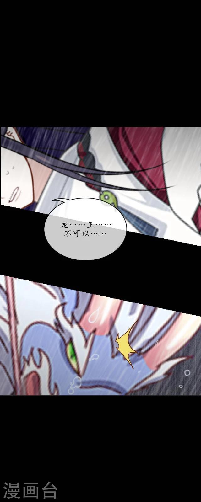 第26话 天雷-第27话