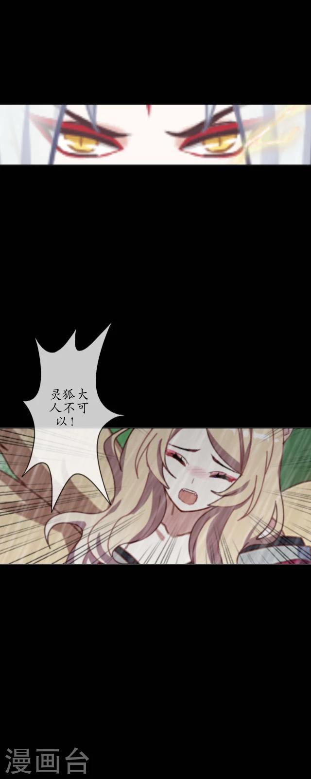 第26话 天雷-第27话