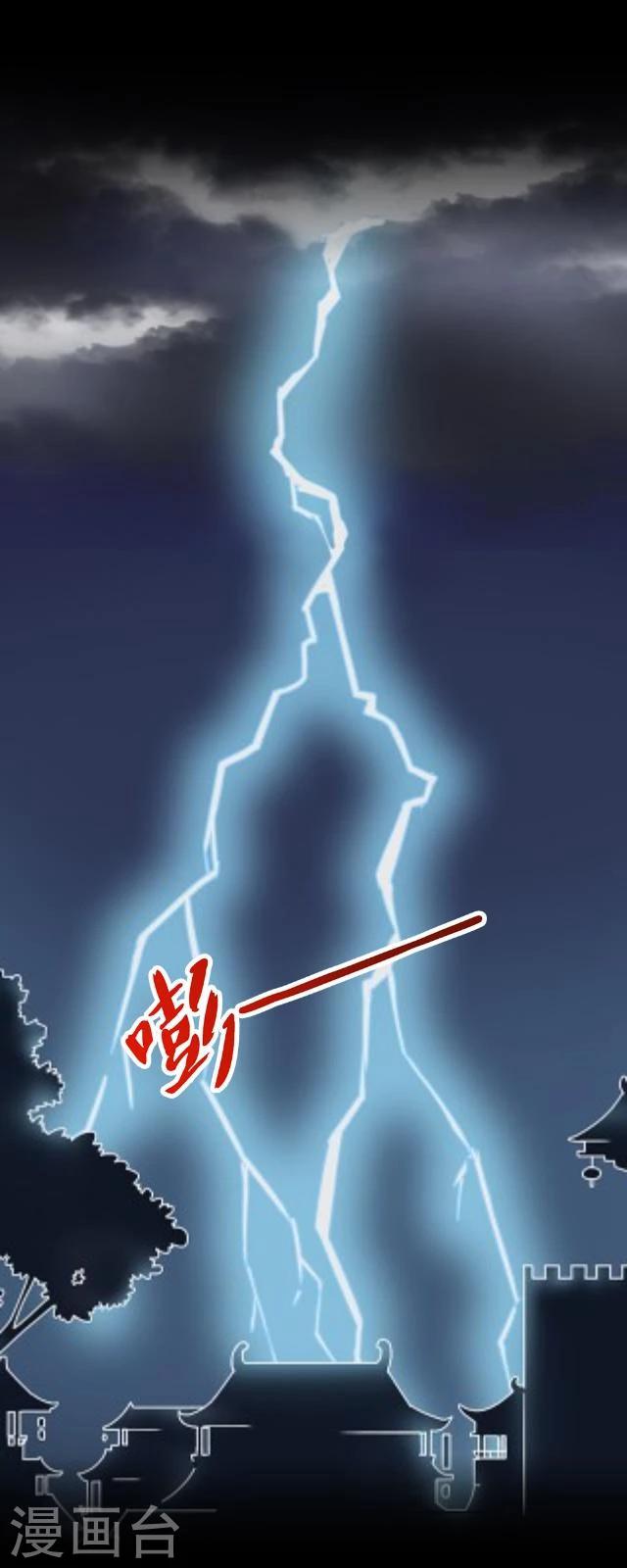 第26话 天雷-第27话