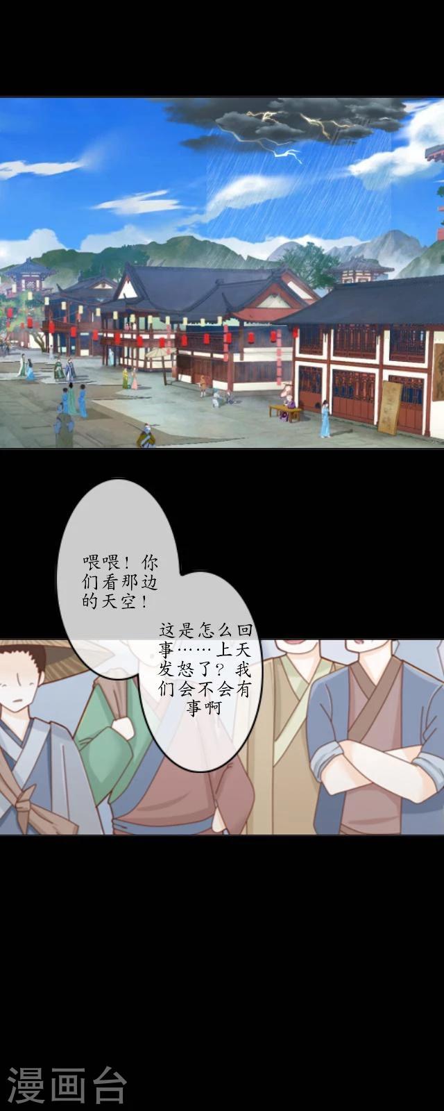 第26话 天雷-第27话