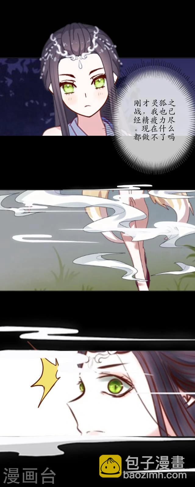 第28话 初心(1/2)-第29话