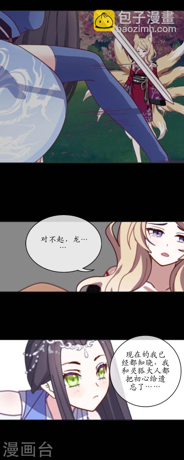 第28话 初心(1/2)-第29话